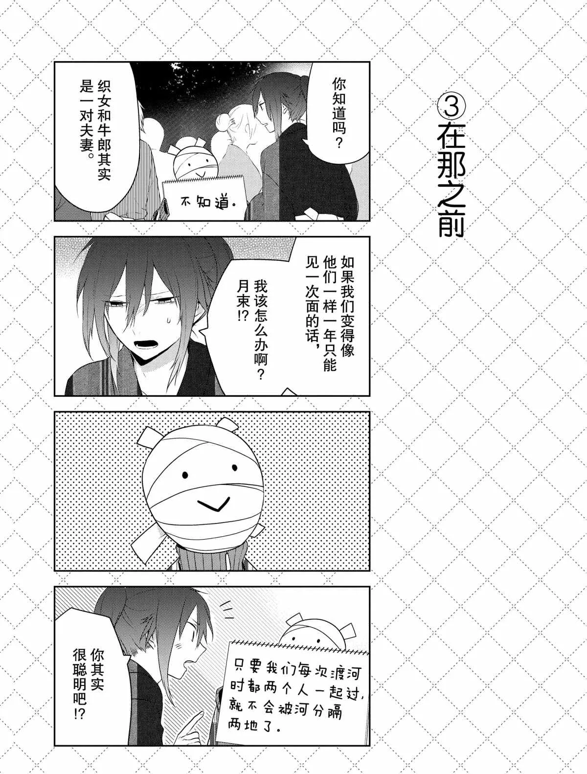 第27.5话 第4页