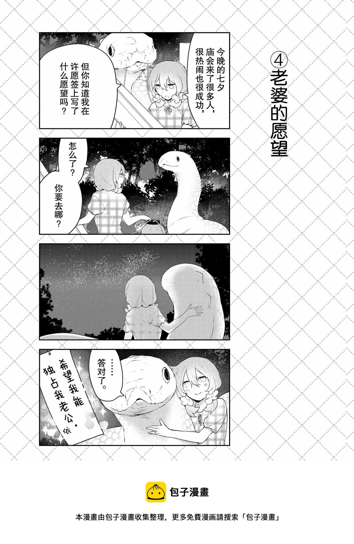 第27.5话 第5页