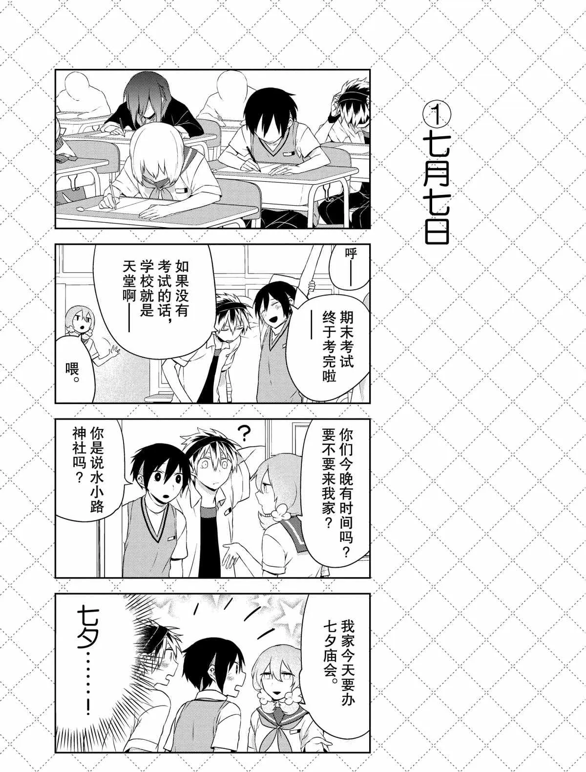 第27话 第2页