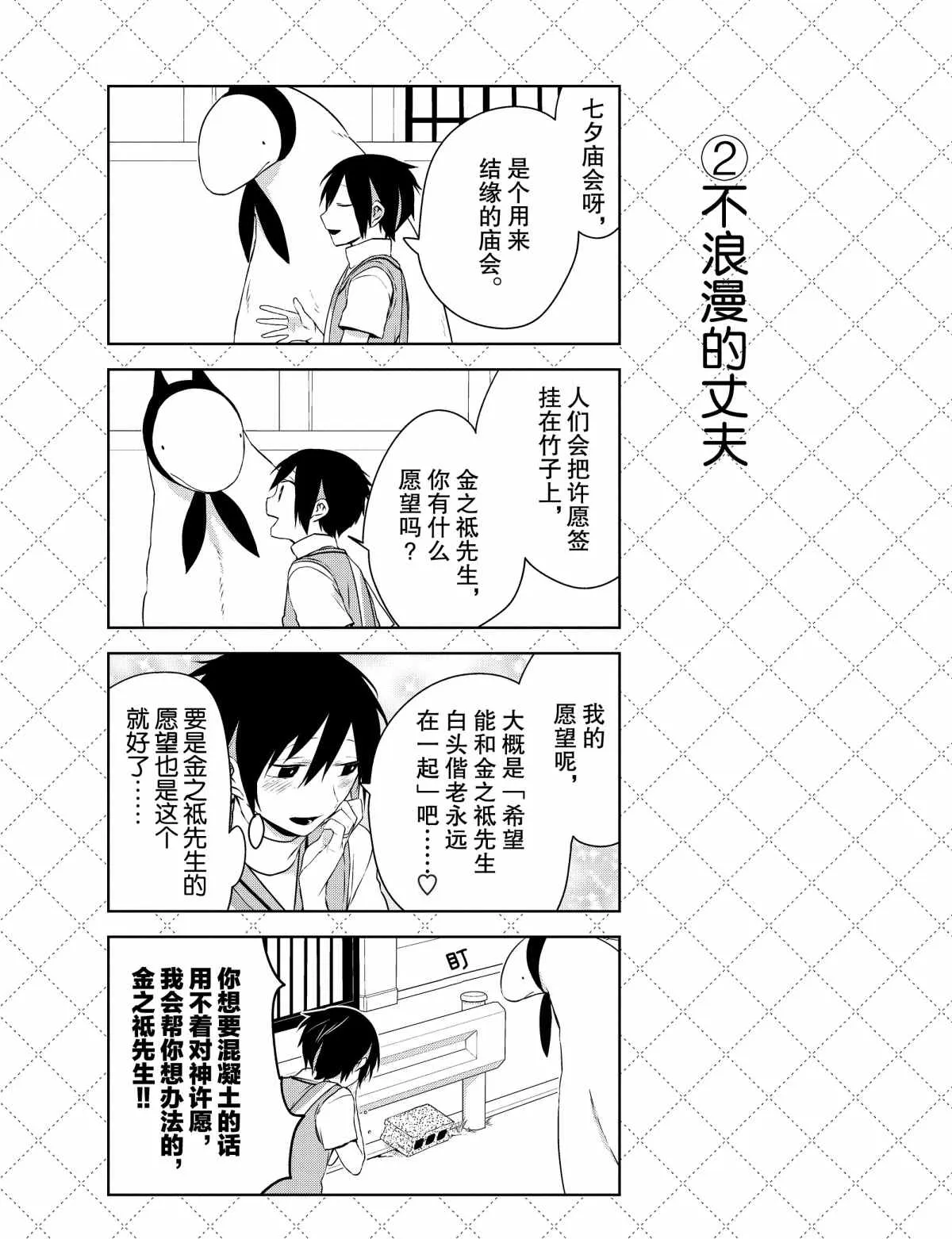 第27话 第3页