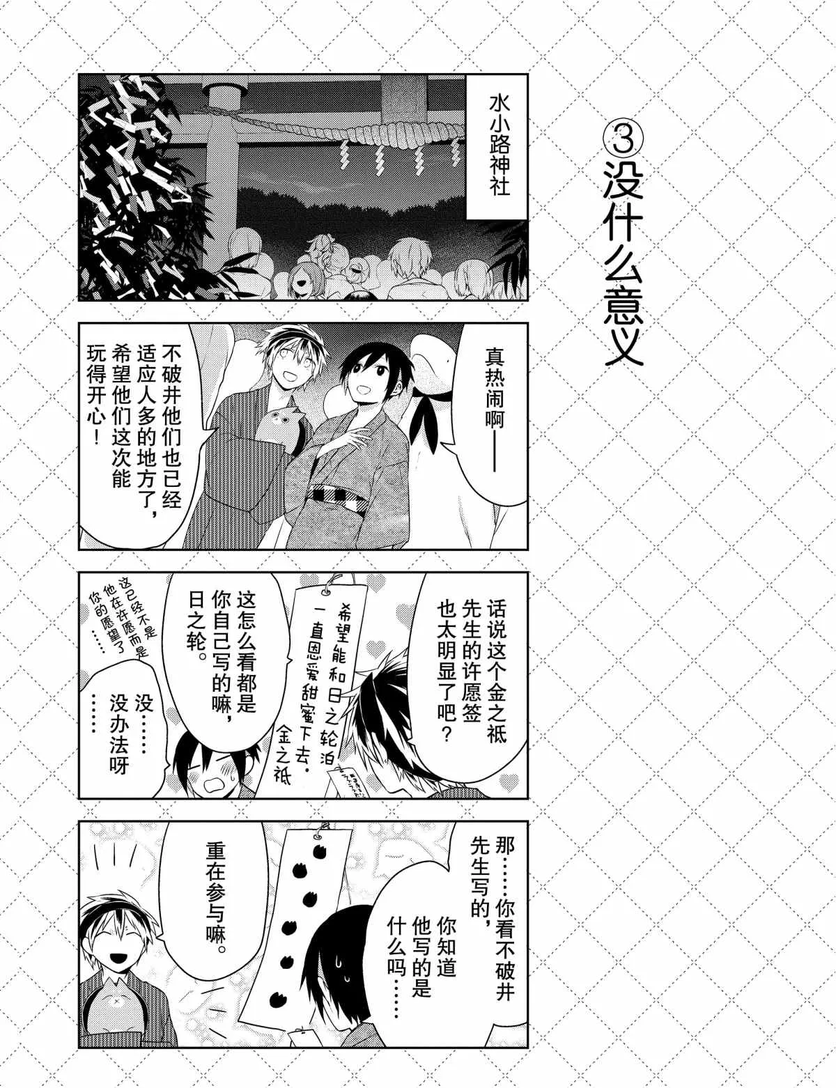 第27话 第4页
