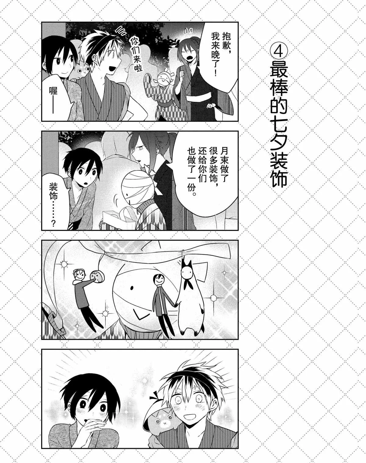 第27话 第5页
