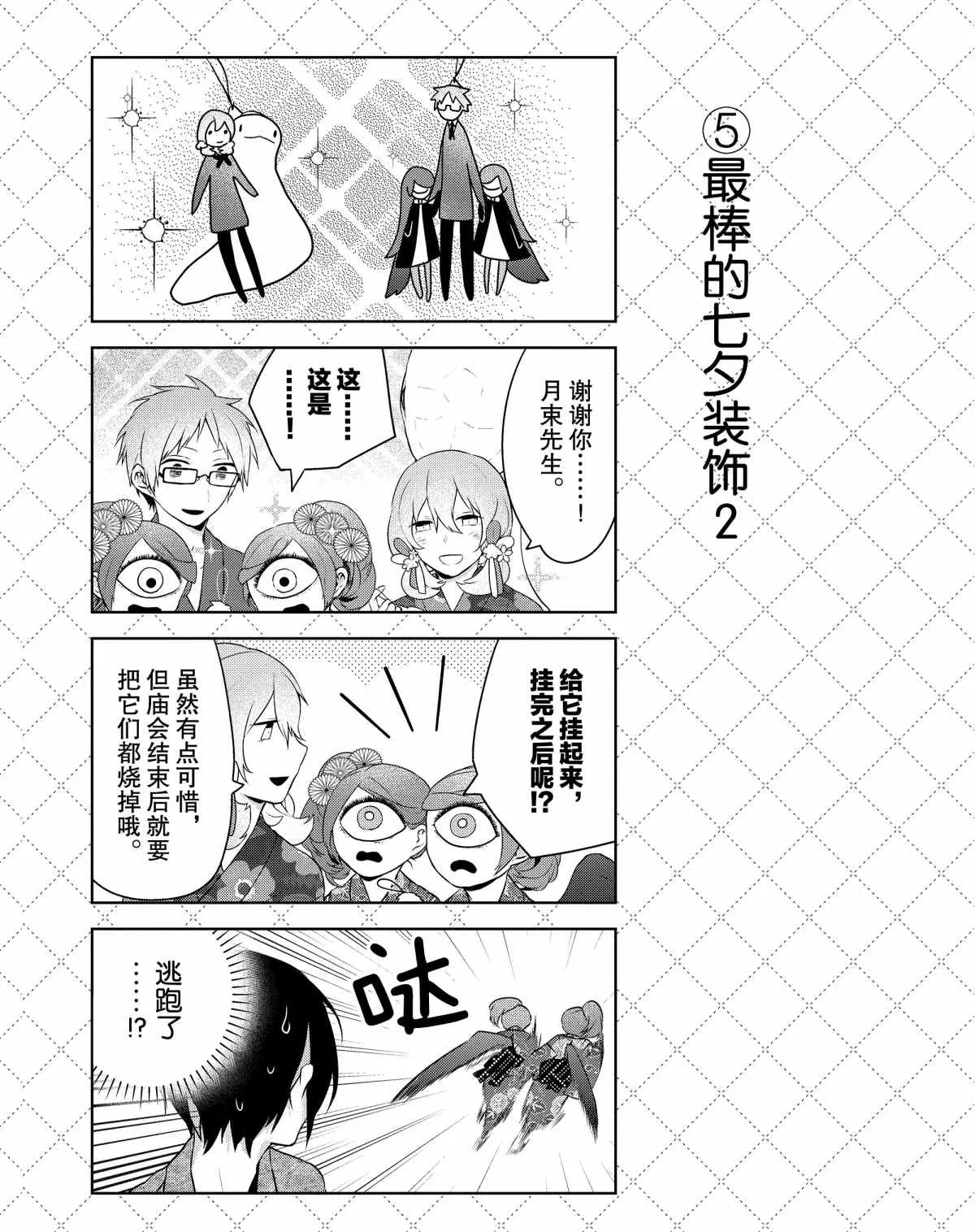 第27话 第6页