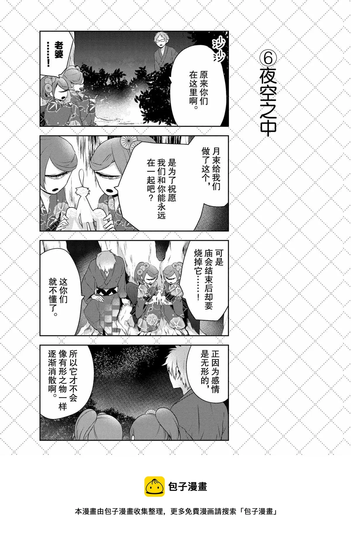 第27话 第7页