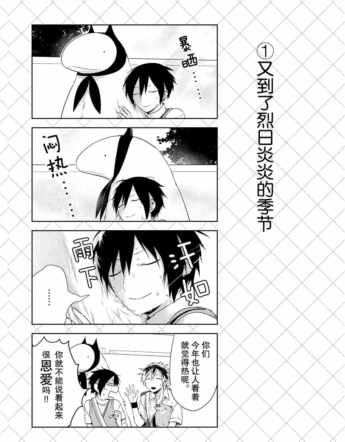 第28话 第2页