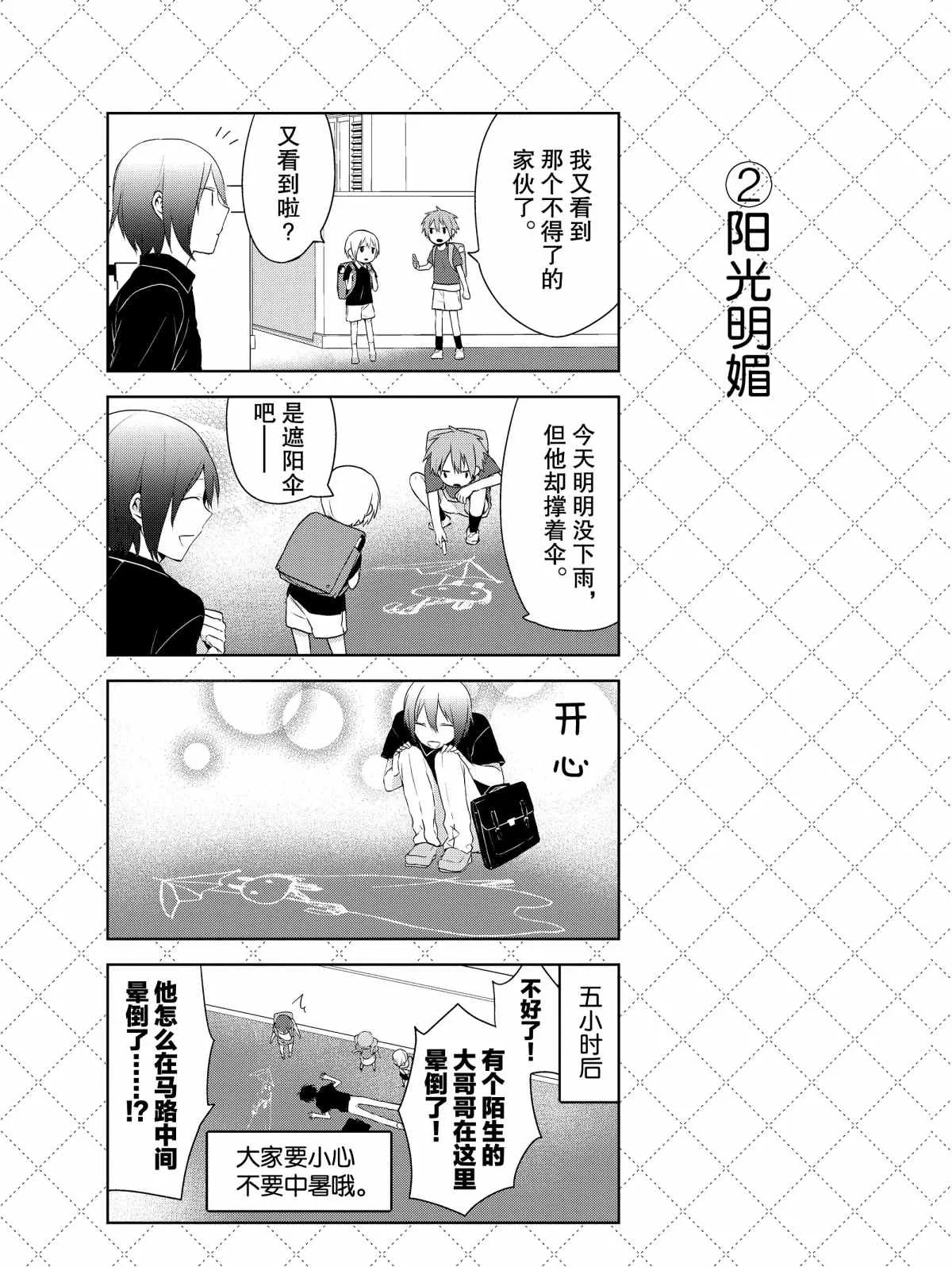 第28话 第3页