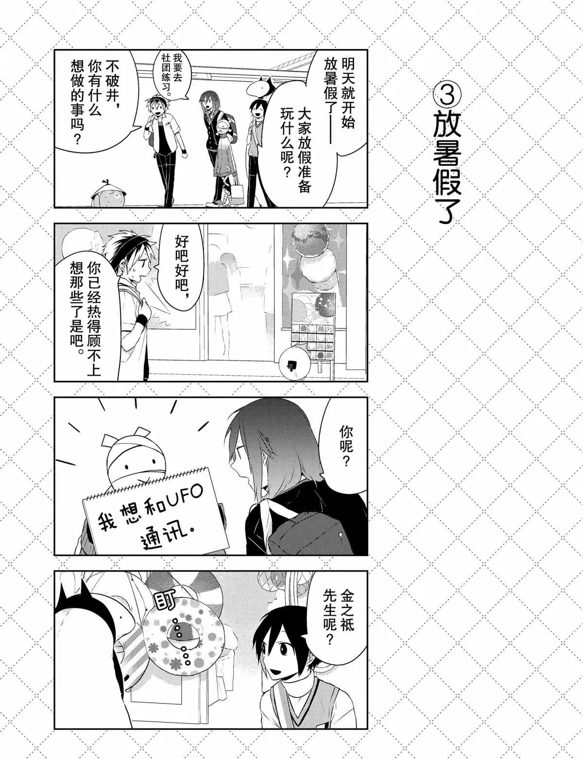 第28话 第4页