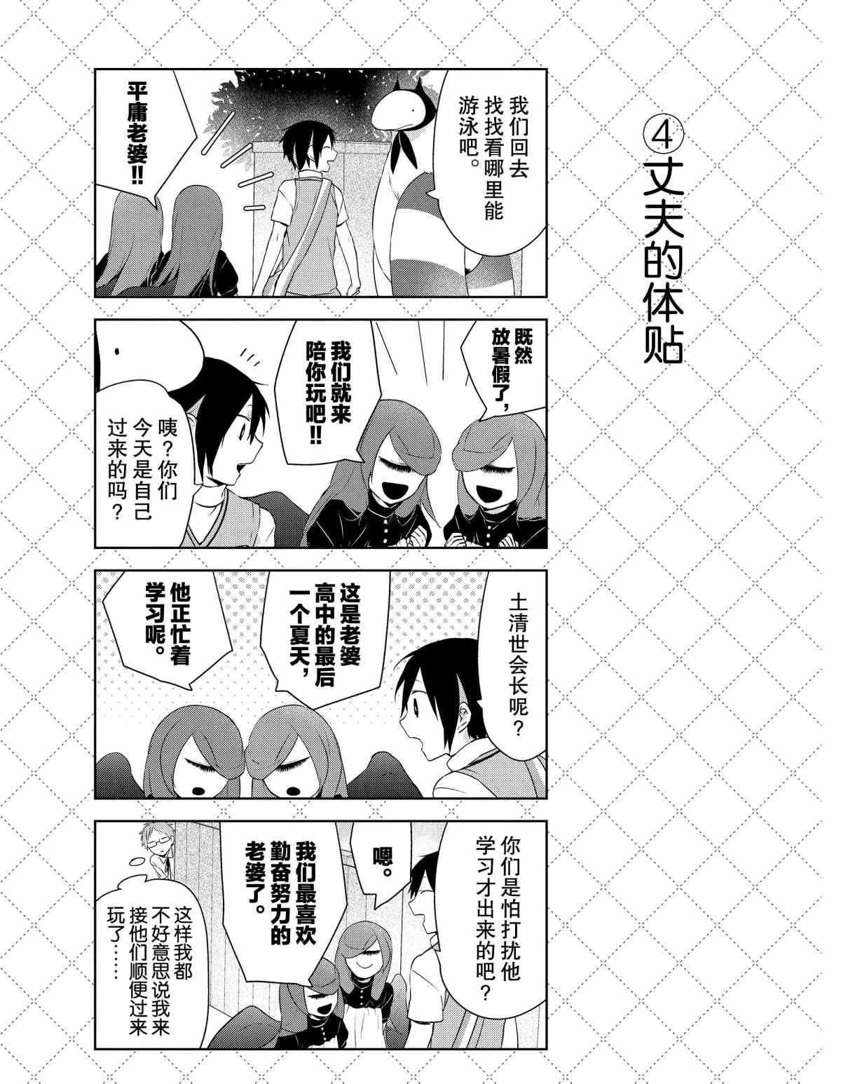 第28话 第5页