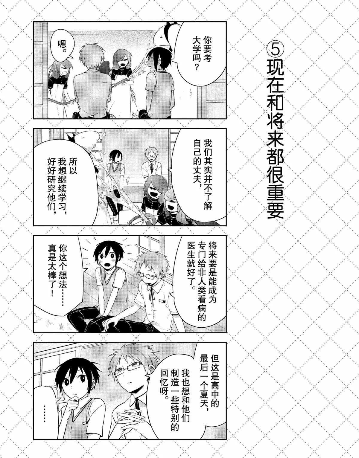第28话 第6页