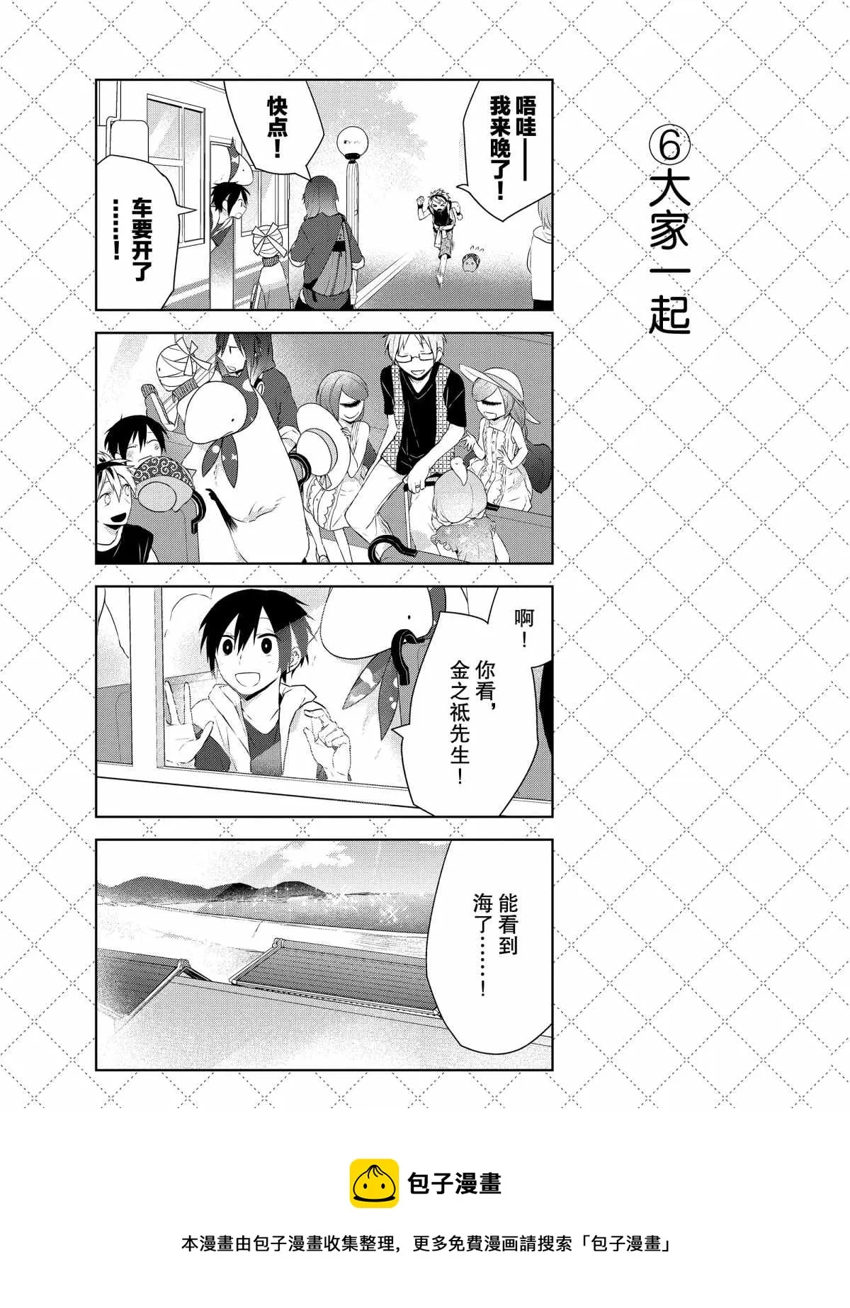 第28话 第7页