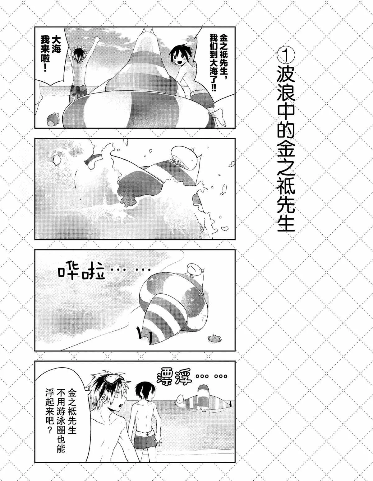 第29话 第2页