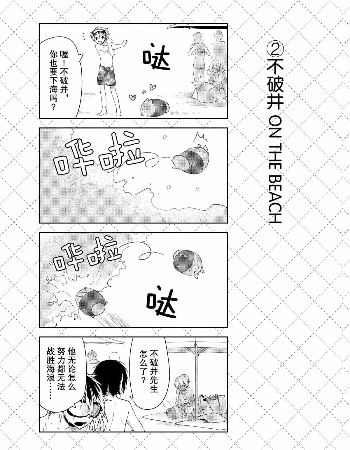 第29话 第3页