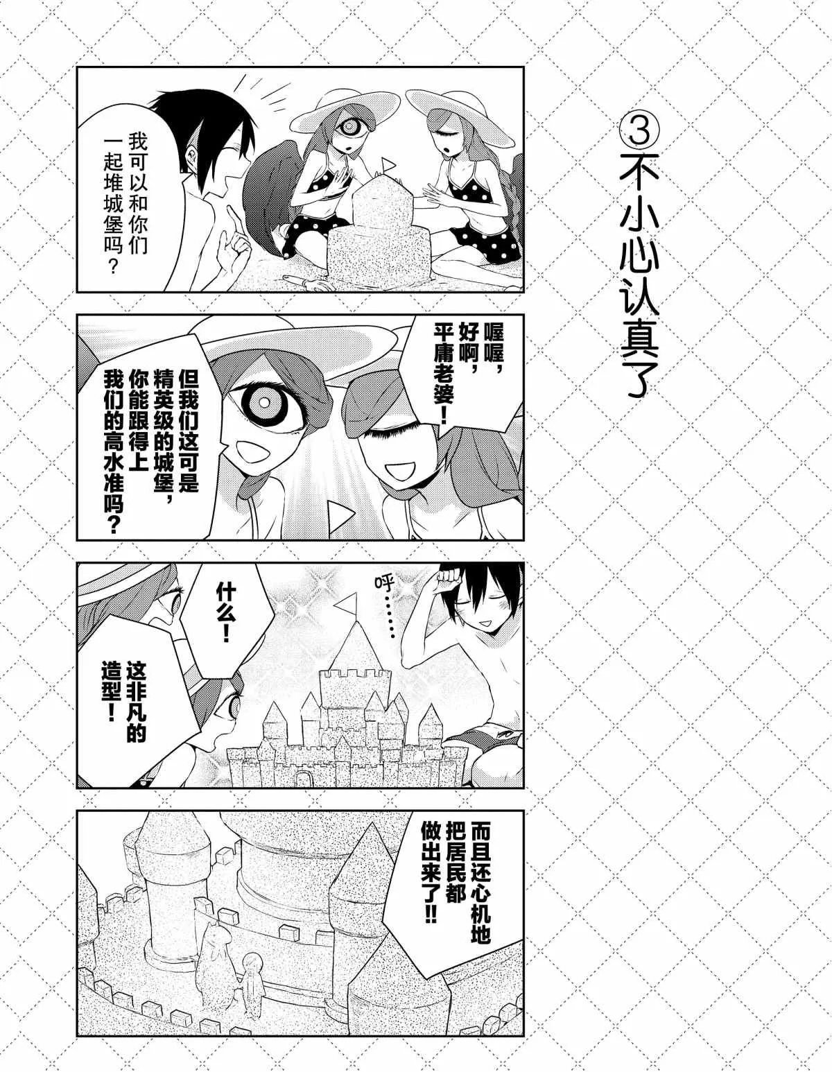 第29话 第4页