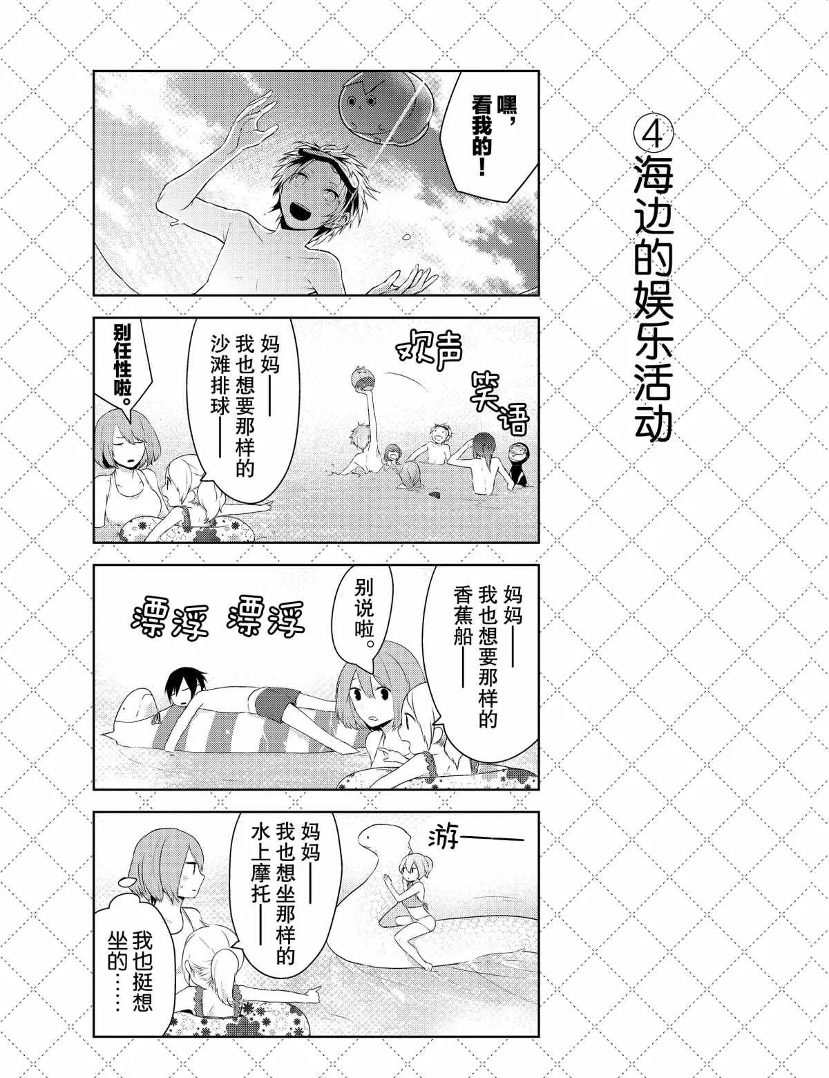 第29话 第5页