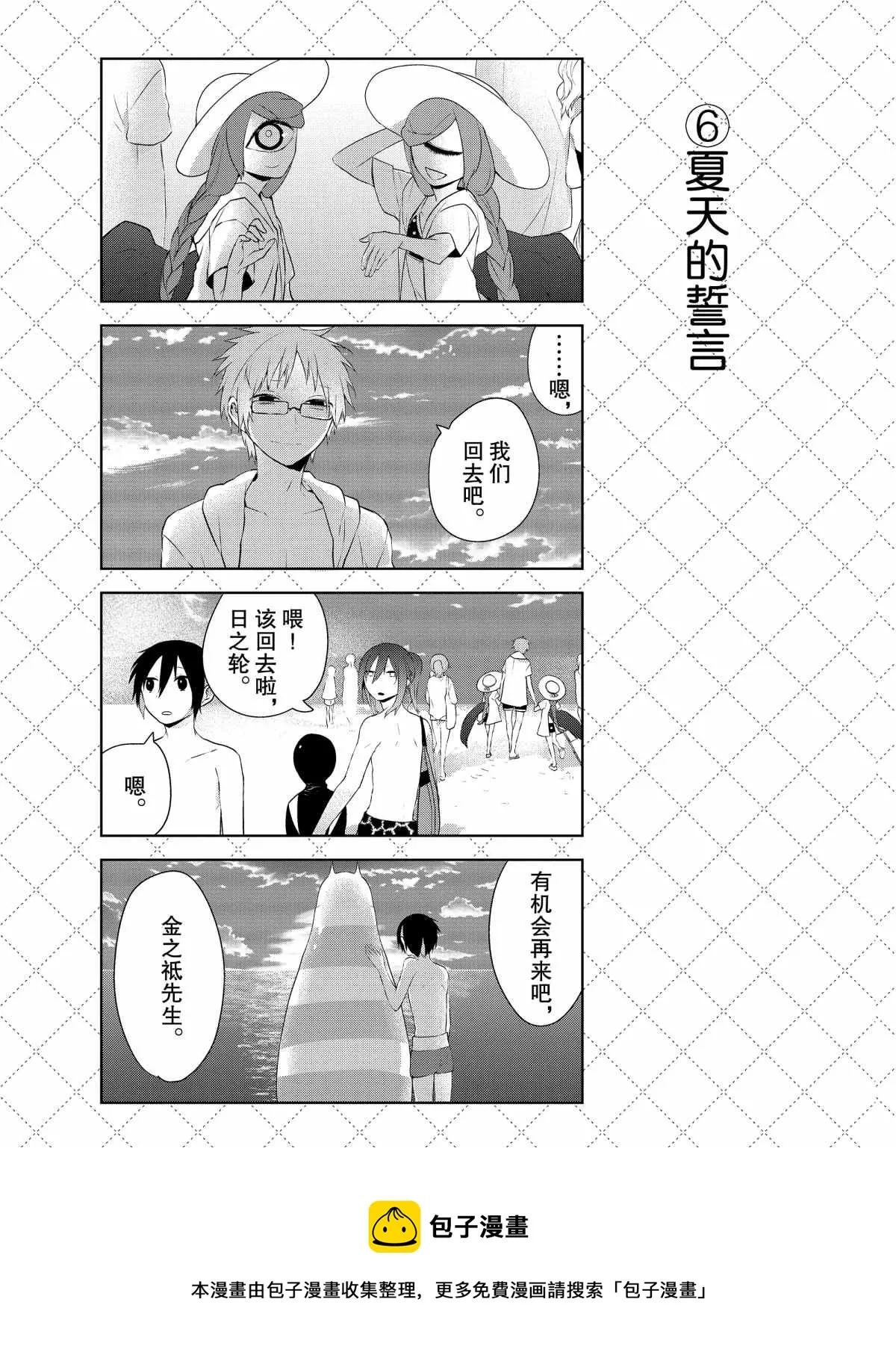第29话 第7页