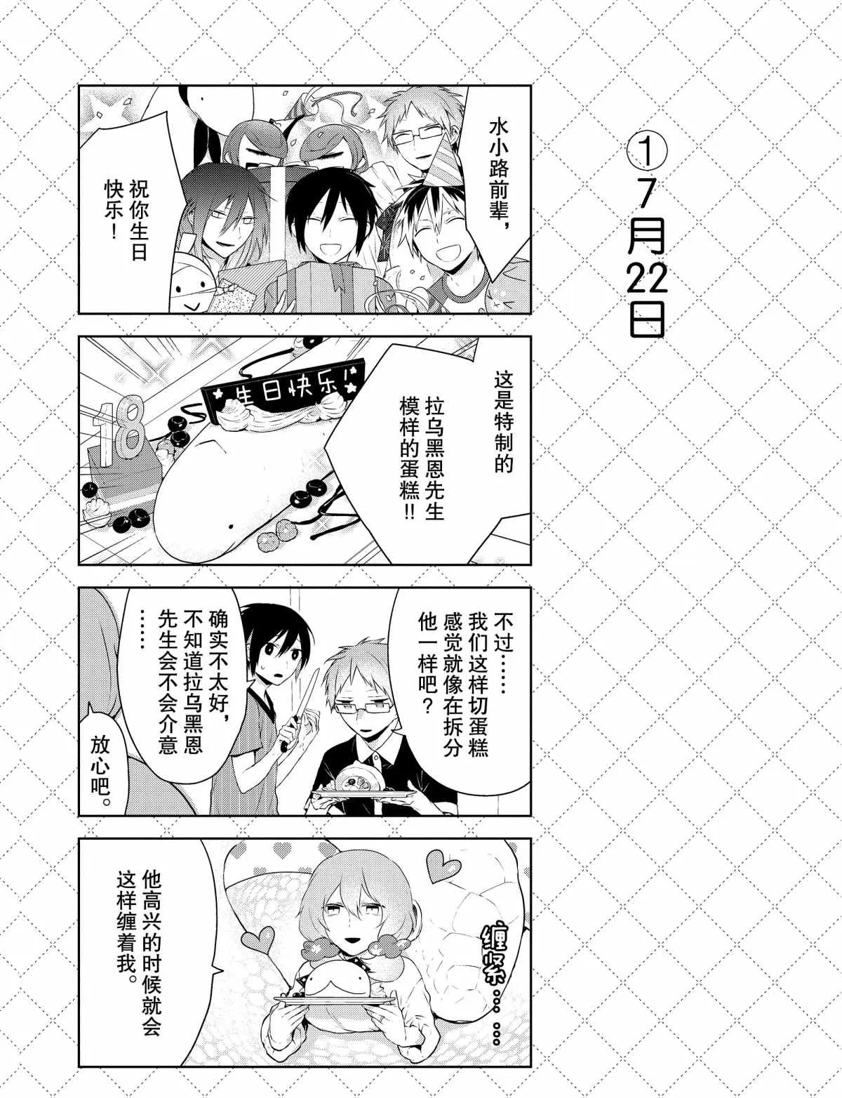 第29.5话 第2页