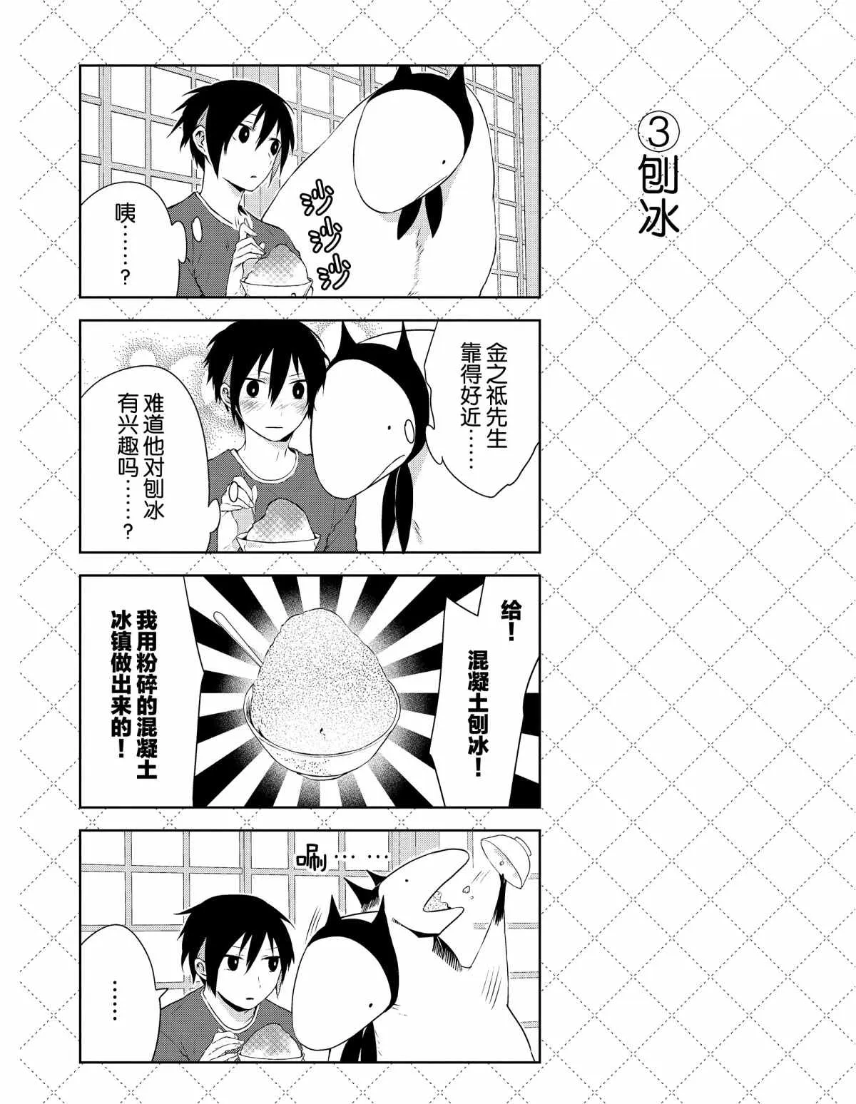 第29.5话 第4页