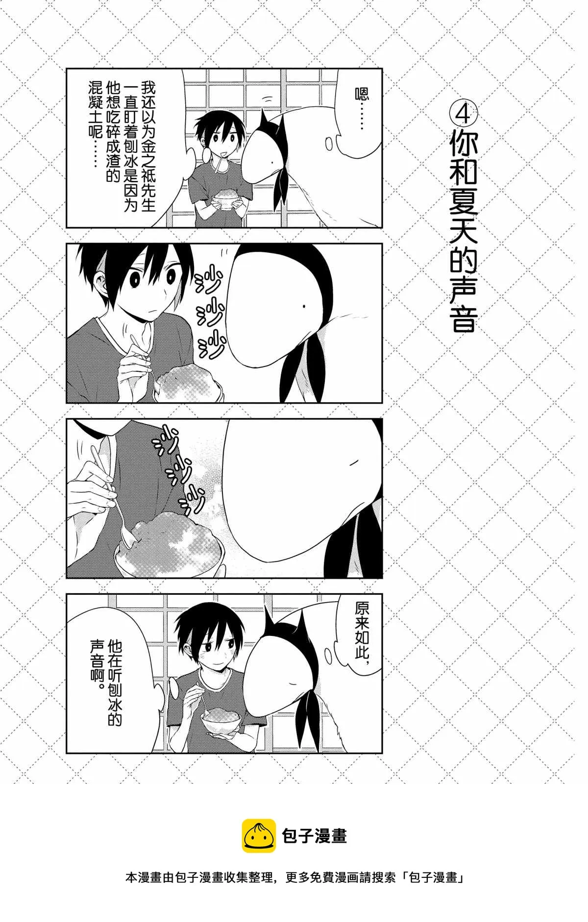第29.5话 第5页