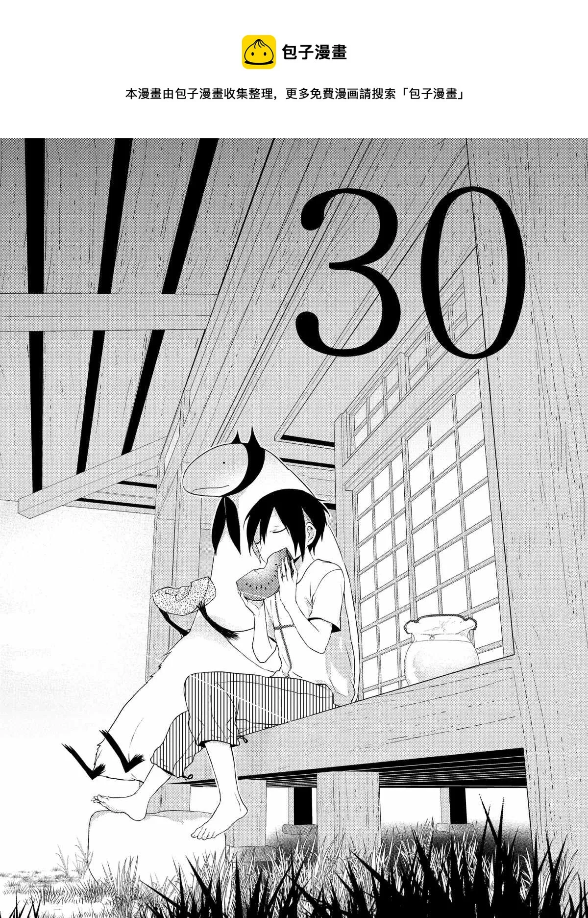 第30话 第1页