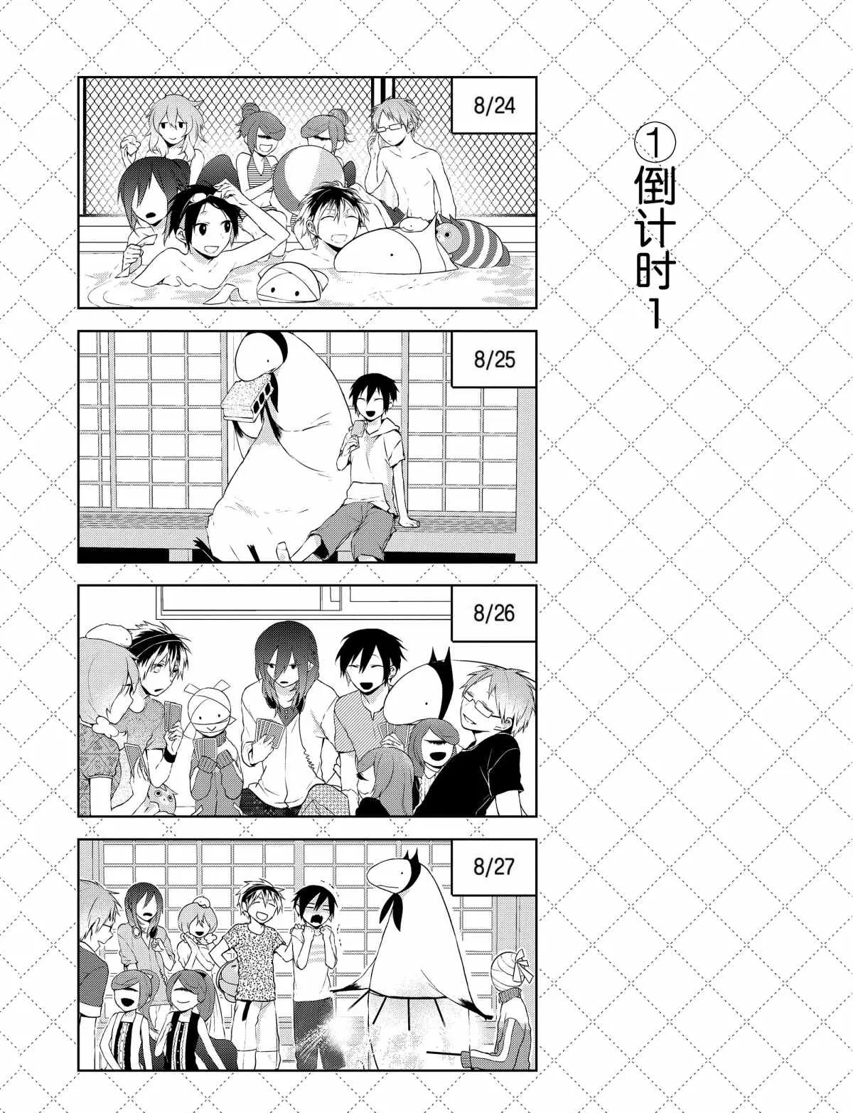 第30话 第2页