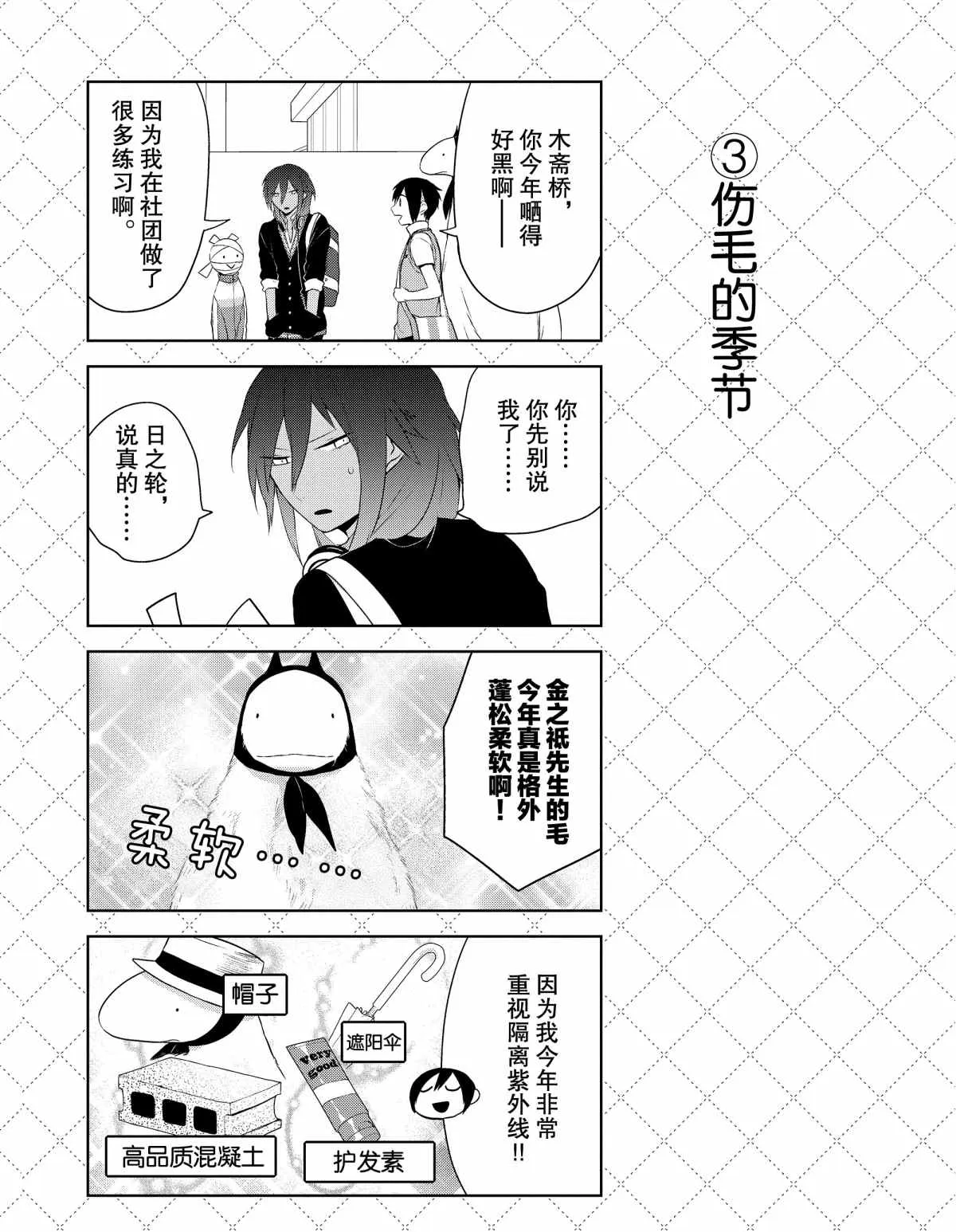 第30话 第4页