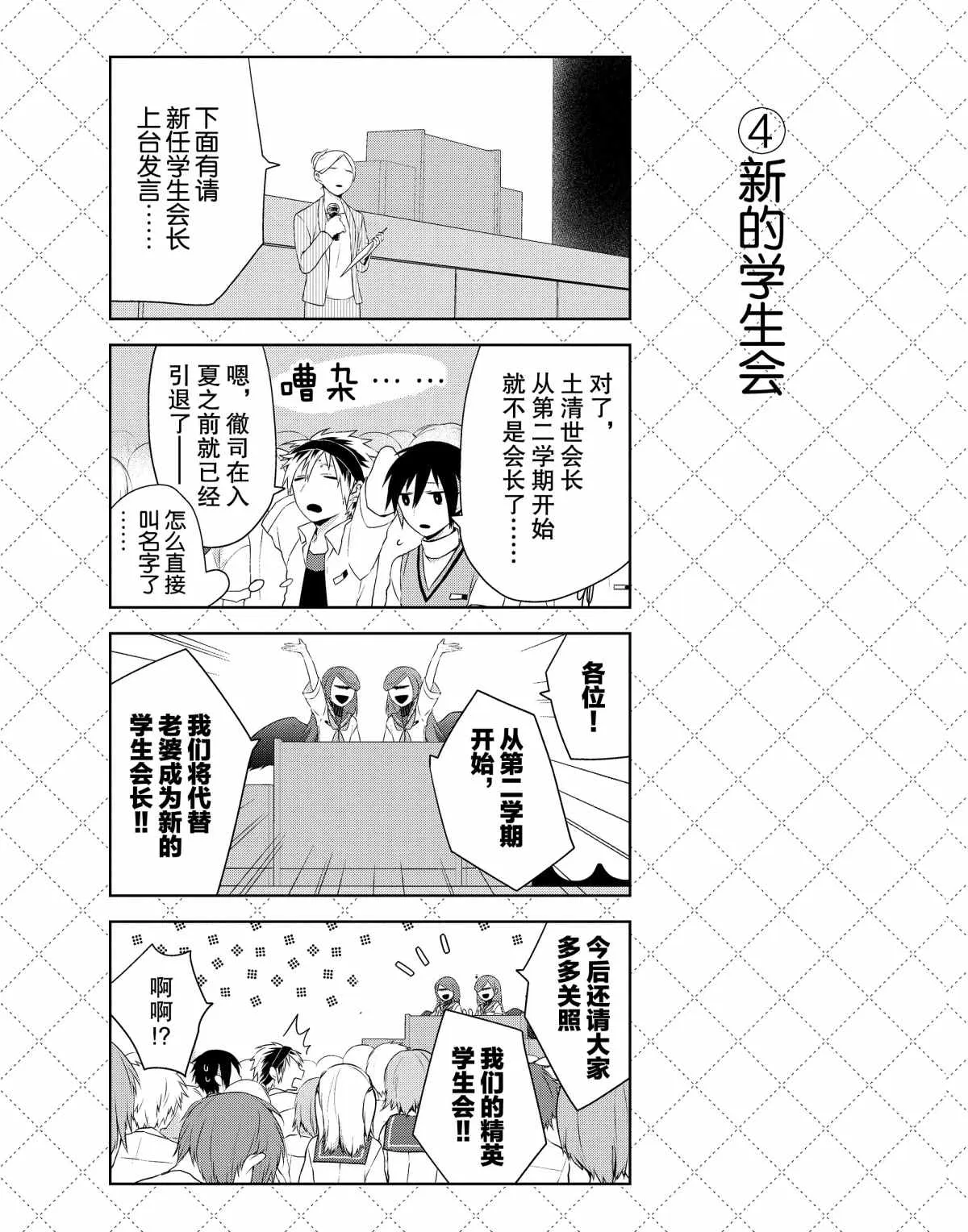 第30话 第5页