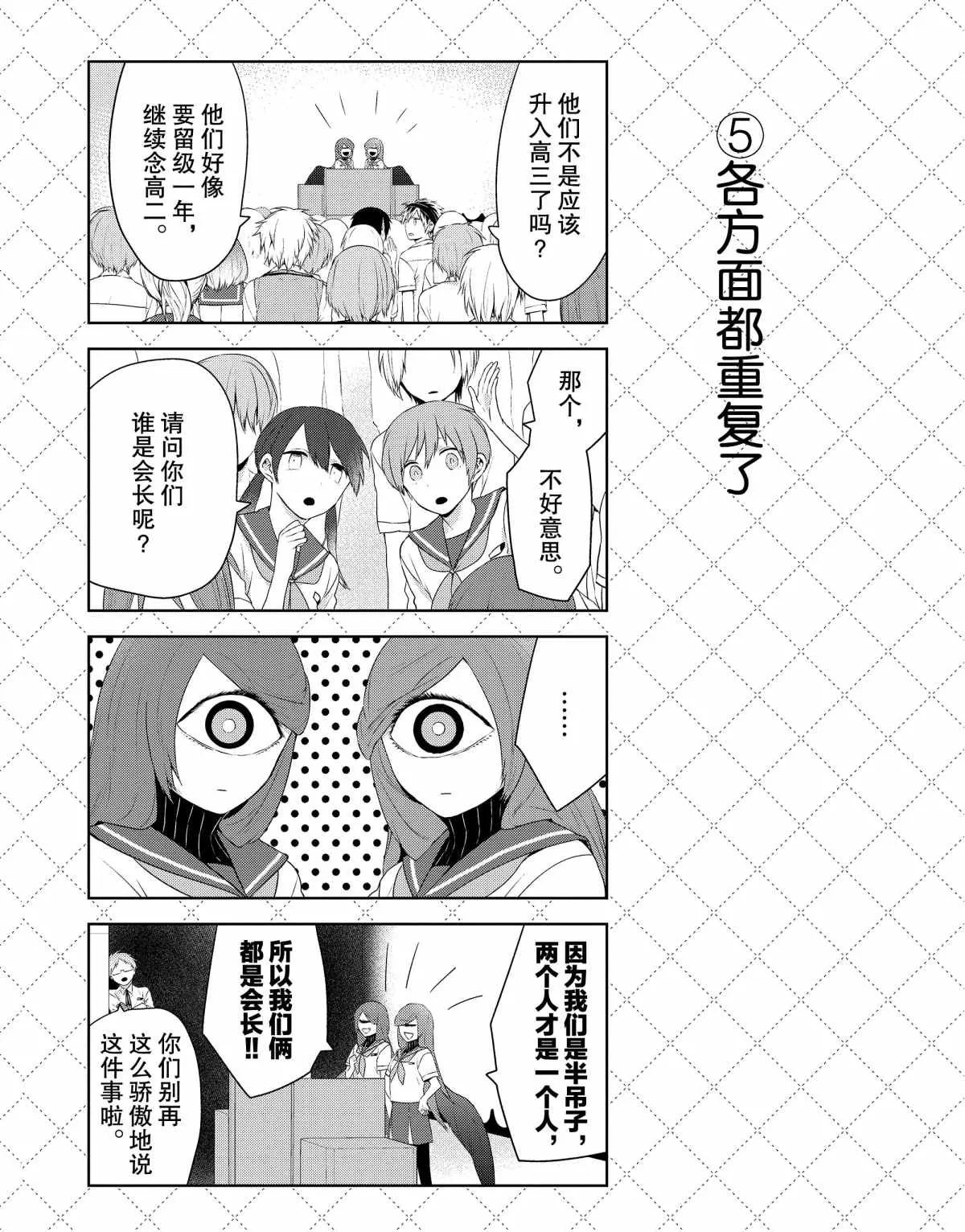 第30话 第6页