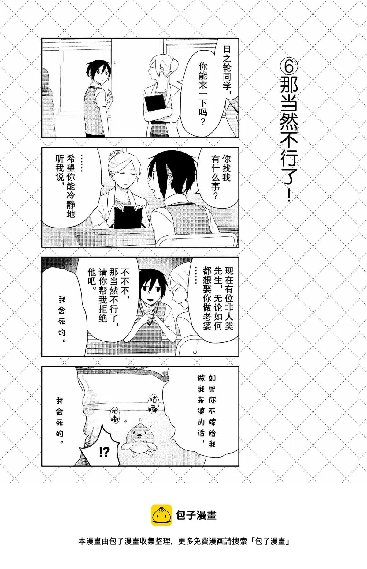 第30话 第7页