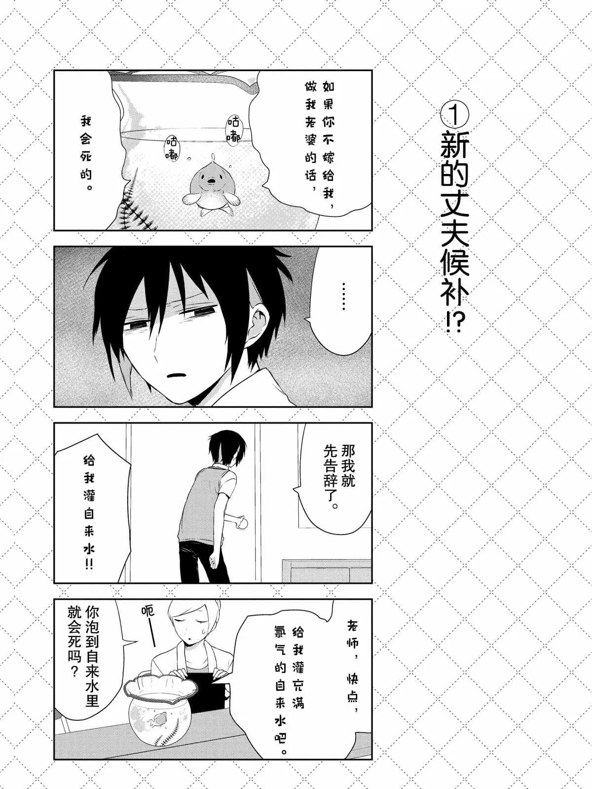 第31话 第2页