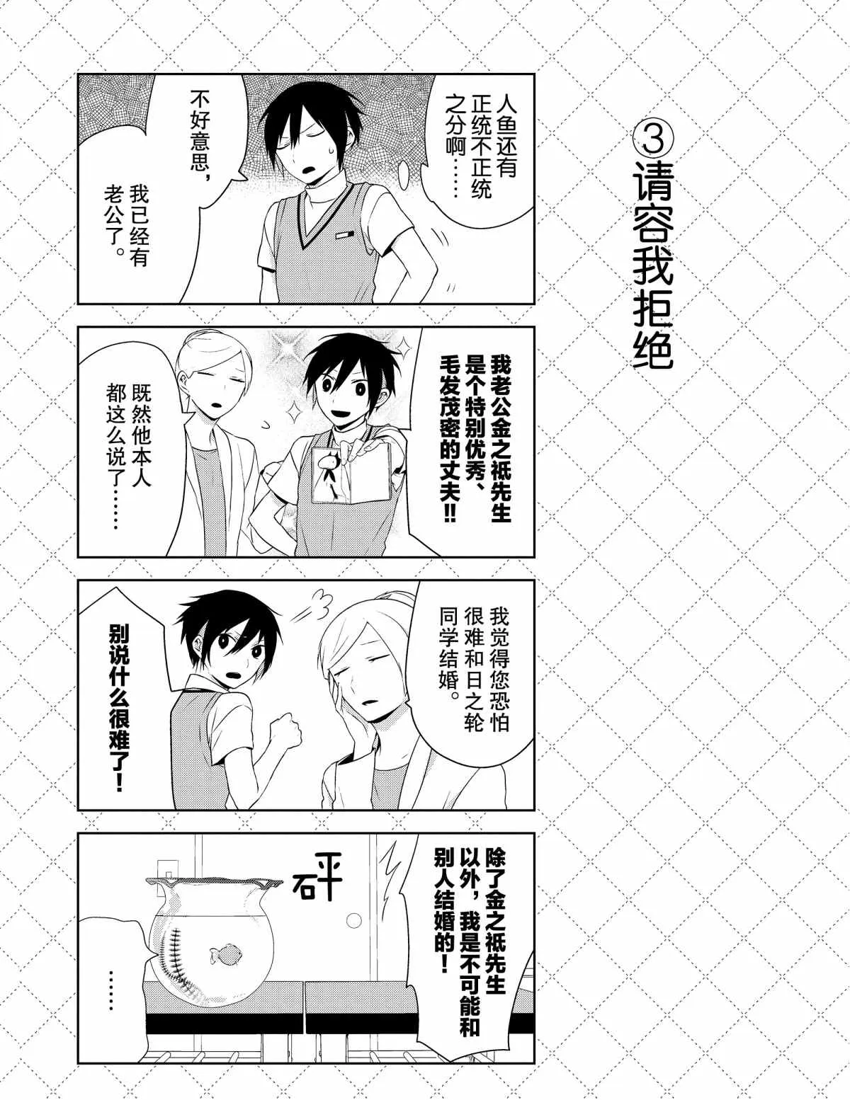第31话 第4页
