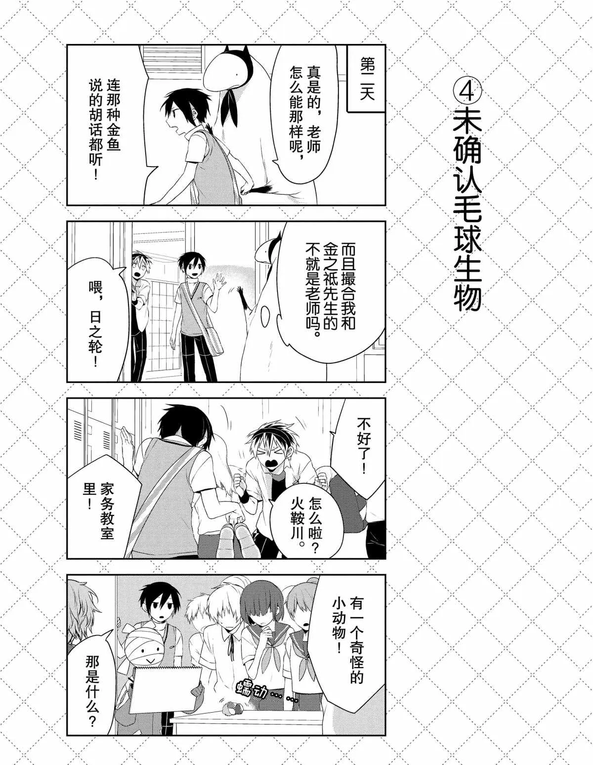 第31话 第5页