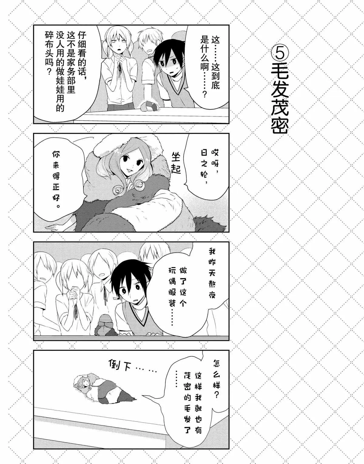 第31话 第6页