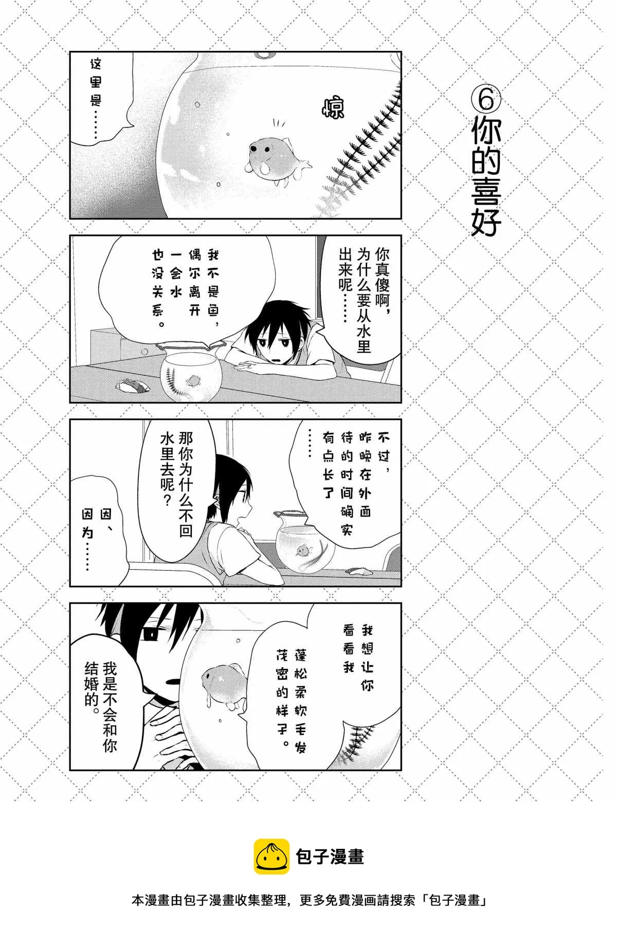 第31话 第7页