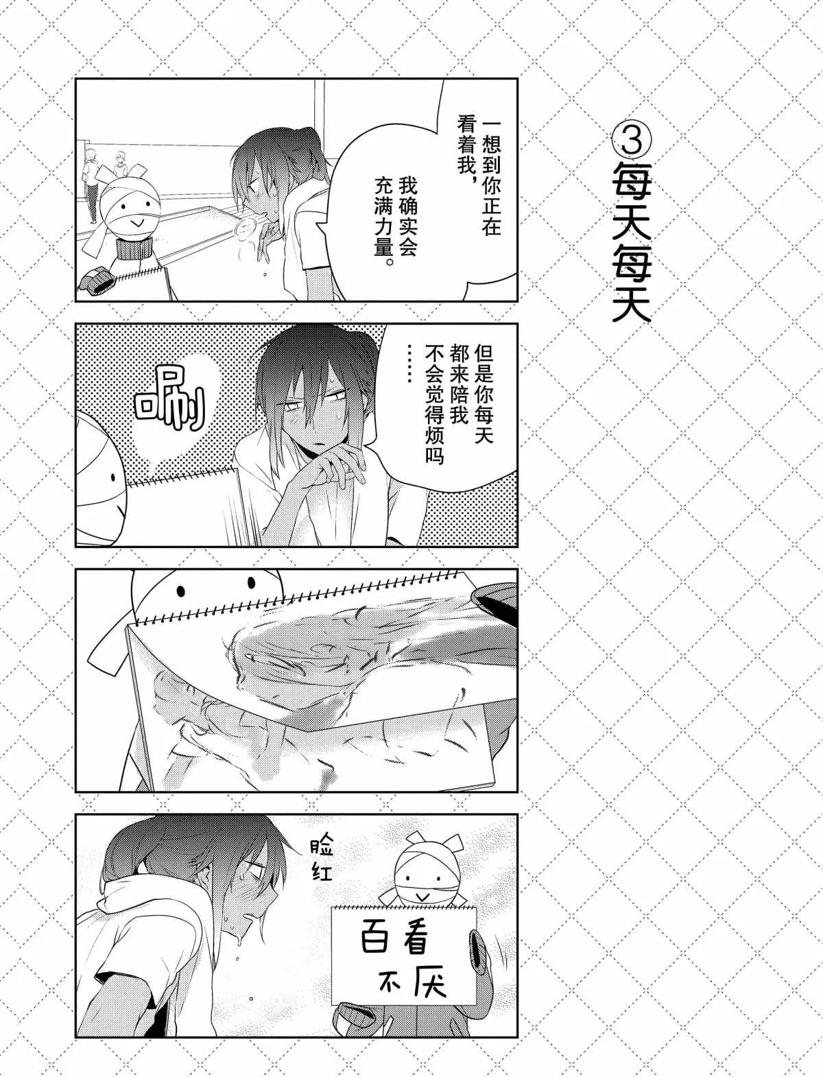 第31.5话 第4页