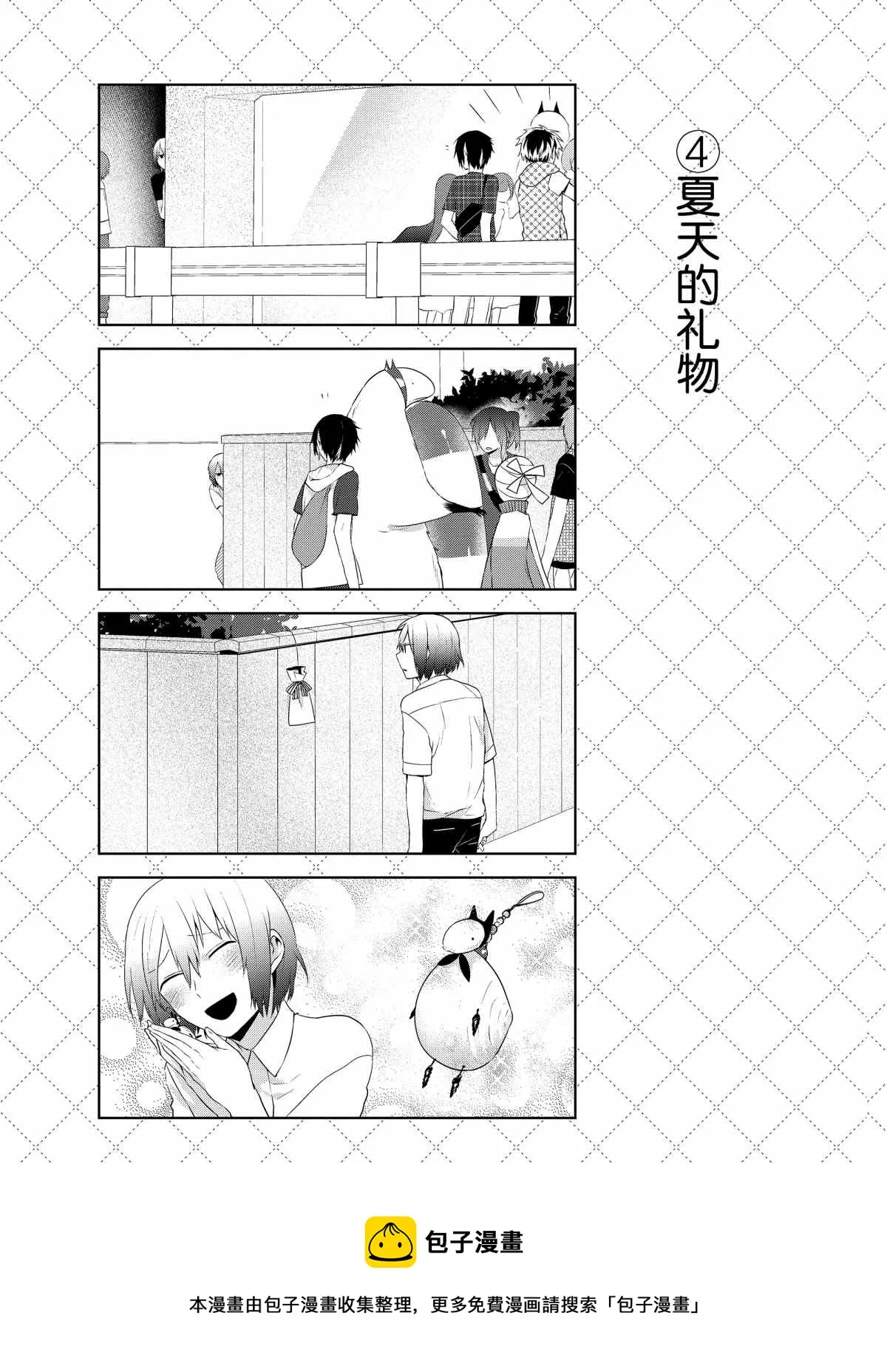 第31.5话 第5页