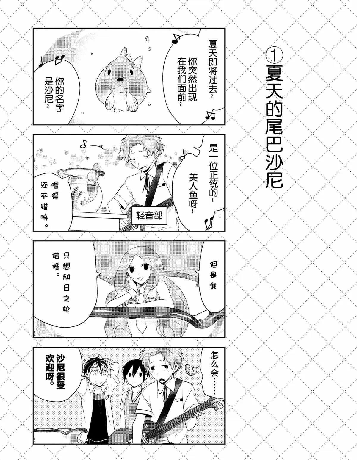 第32话 第2页