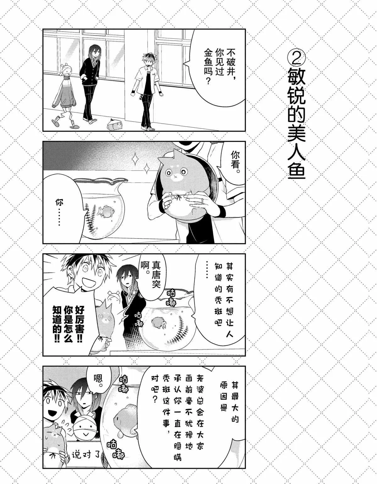 第32话 第3页