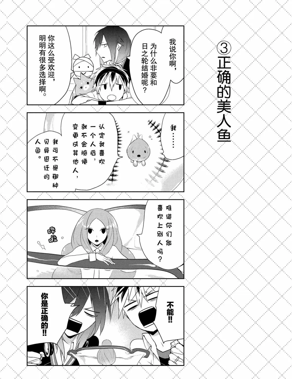 第32话 第4页