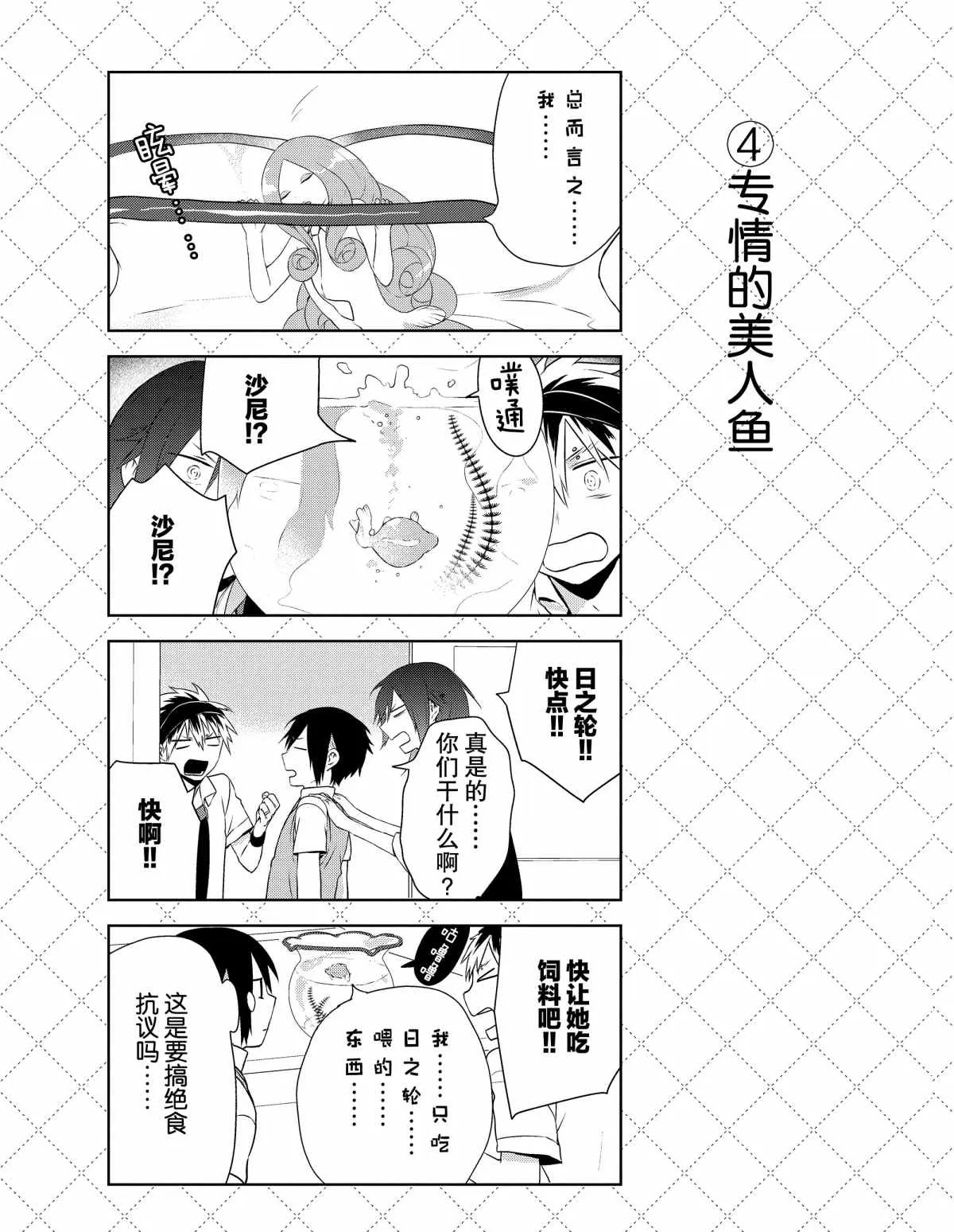 第32话 第5页