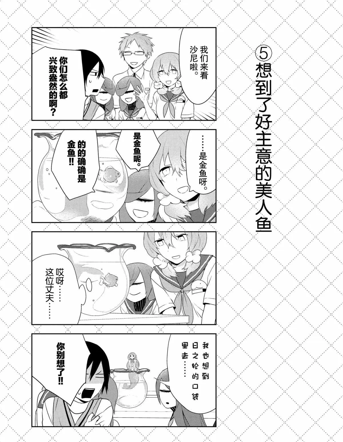 第32话 第6页