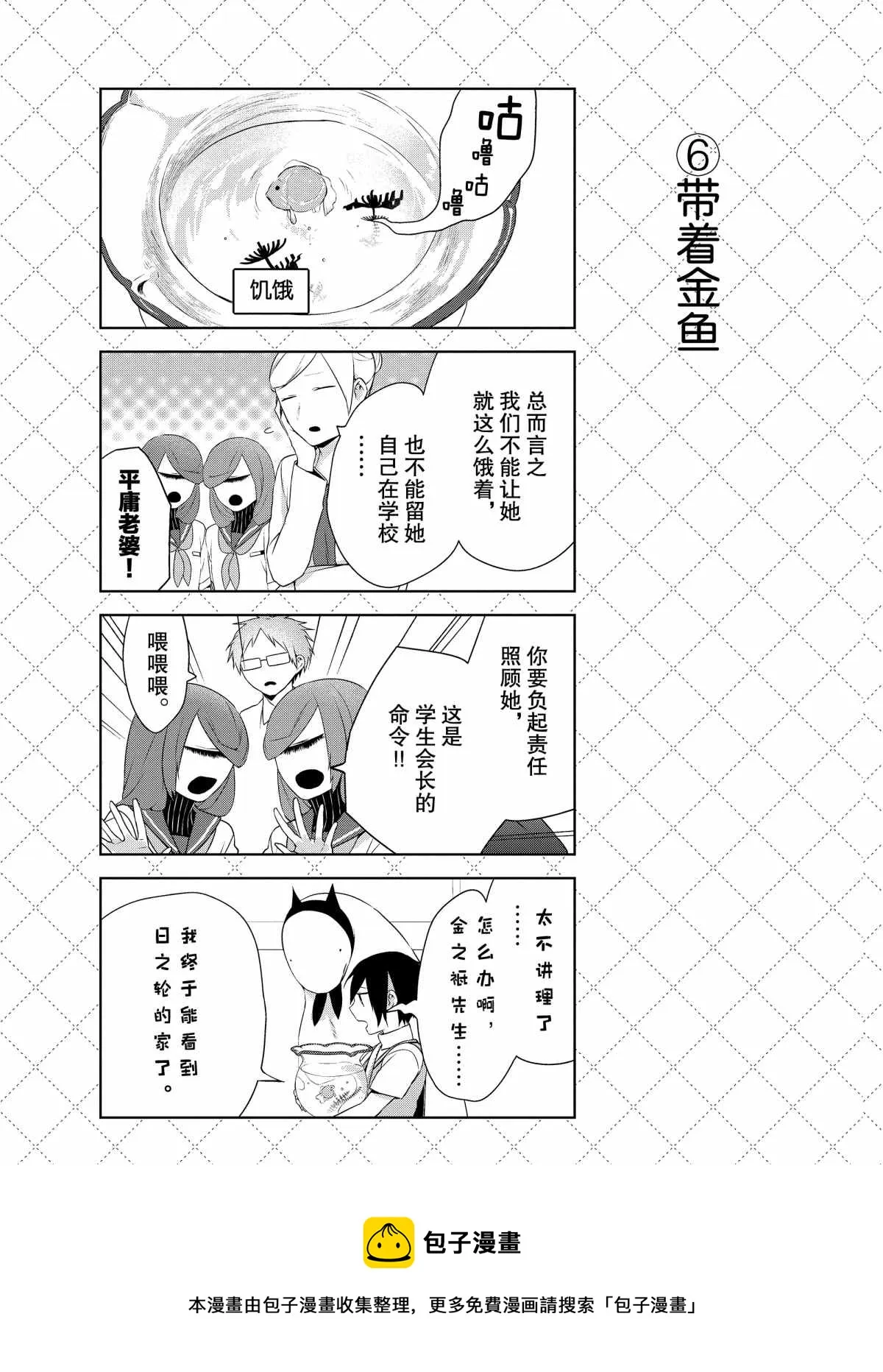 第32话 第7页