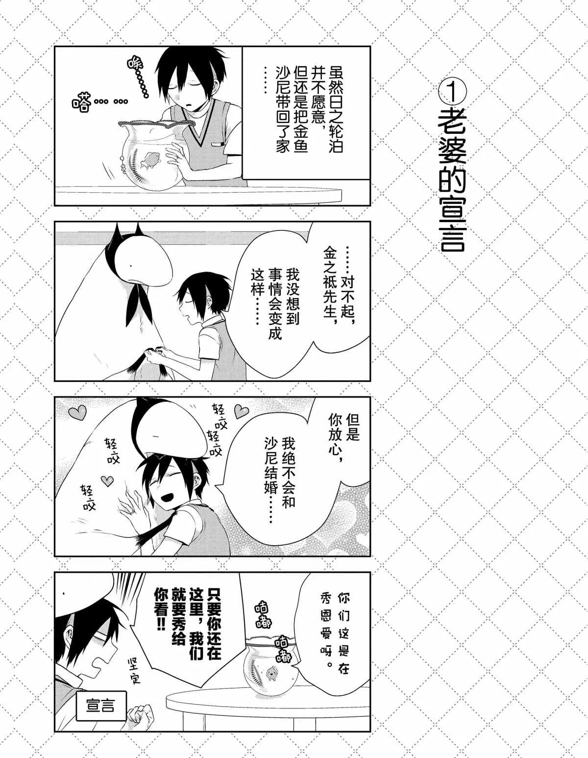 第33话 第2页