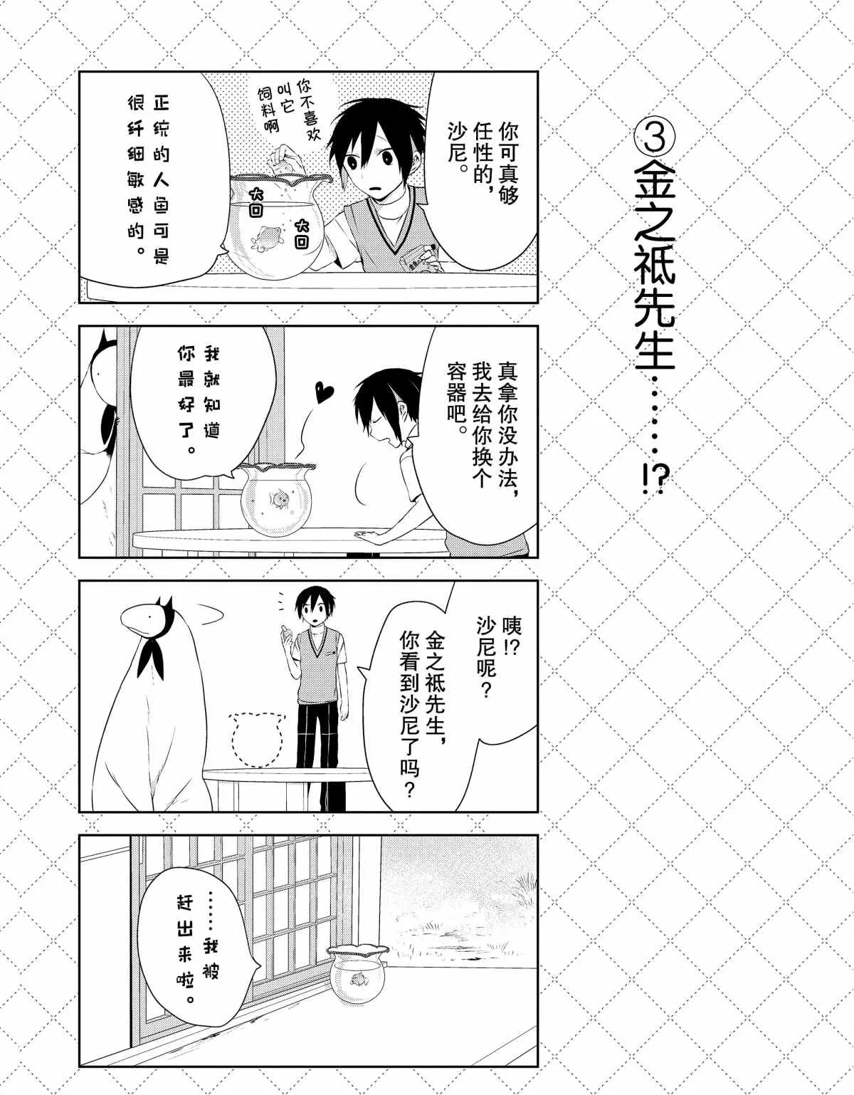 第33话 第4页