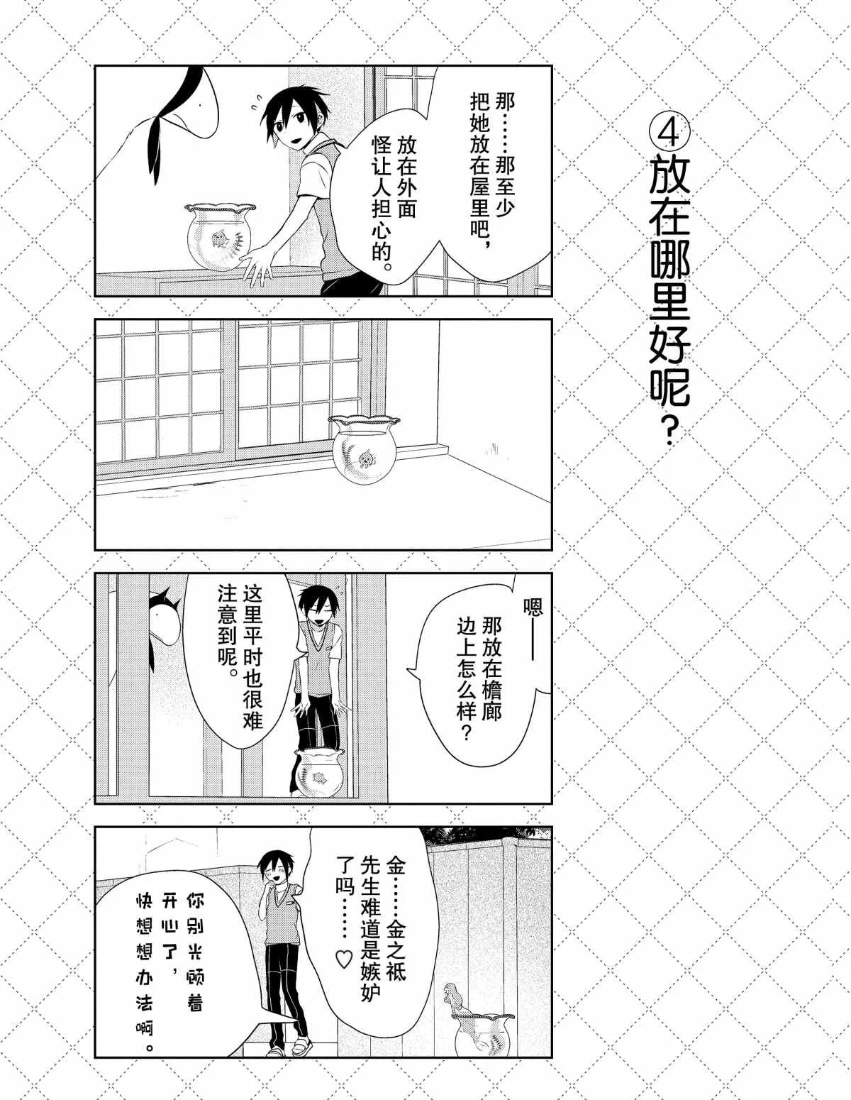 第33话 第5页