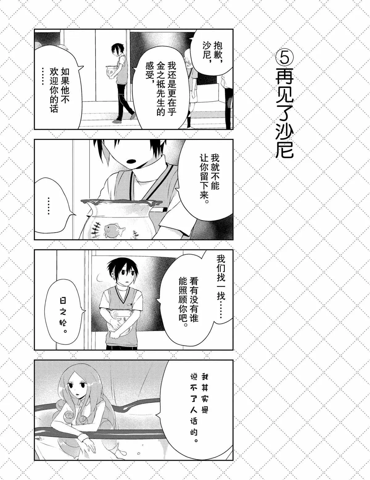 第33话 第6页
