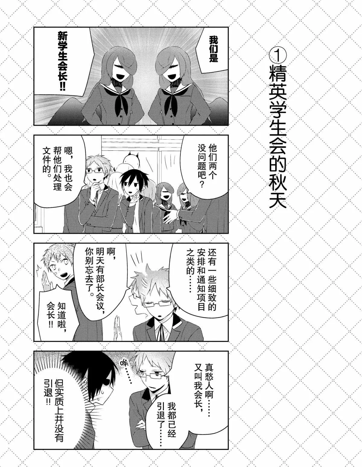第33.5话 第2页