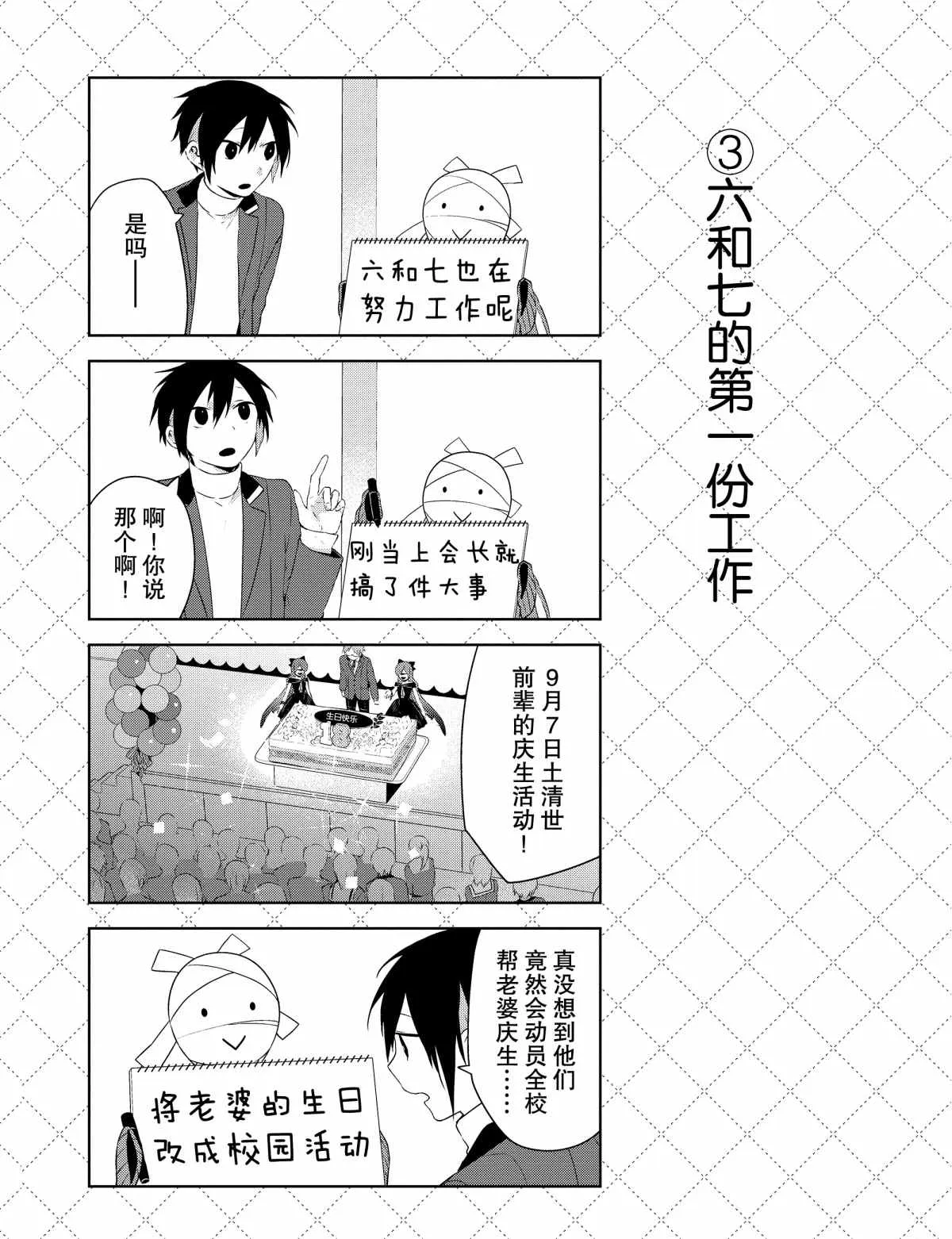 第33.5话 第4页