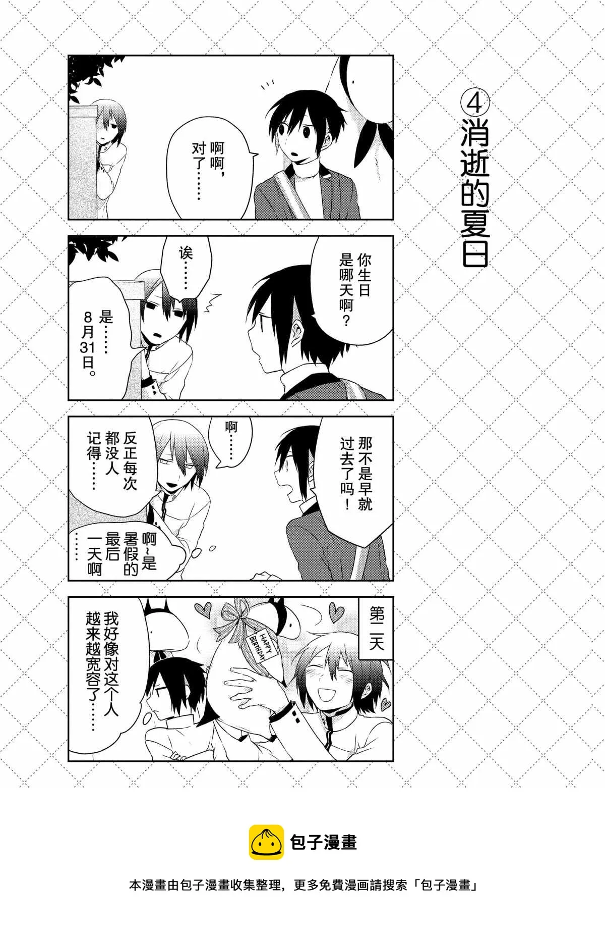 第33.5话 第5页