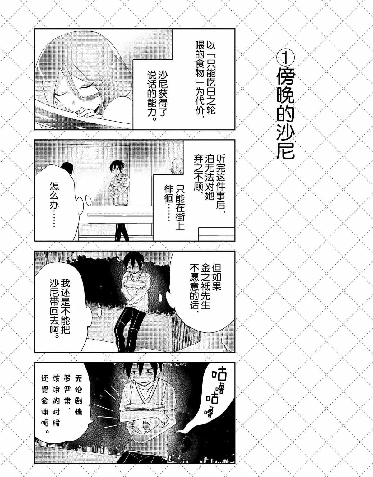 第34话 第2页
