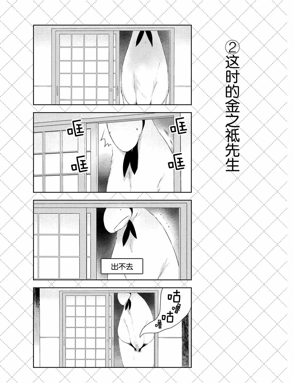 第34话 第3页
